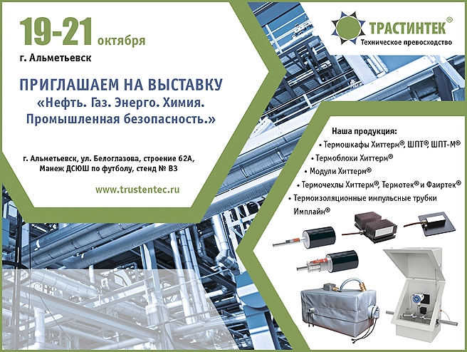 Баннер Выставка